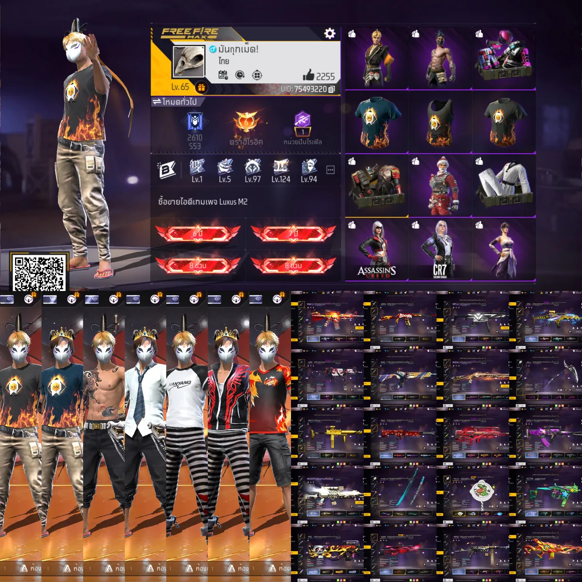 S1664 FreeFire รูปที่ 1