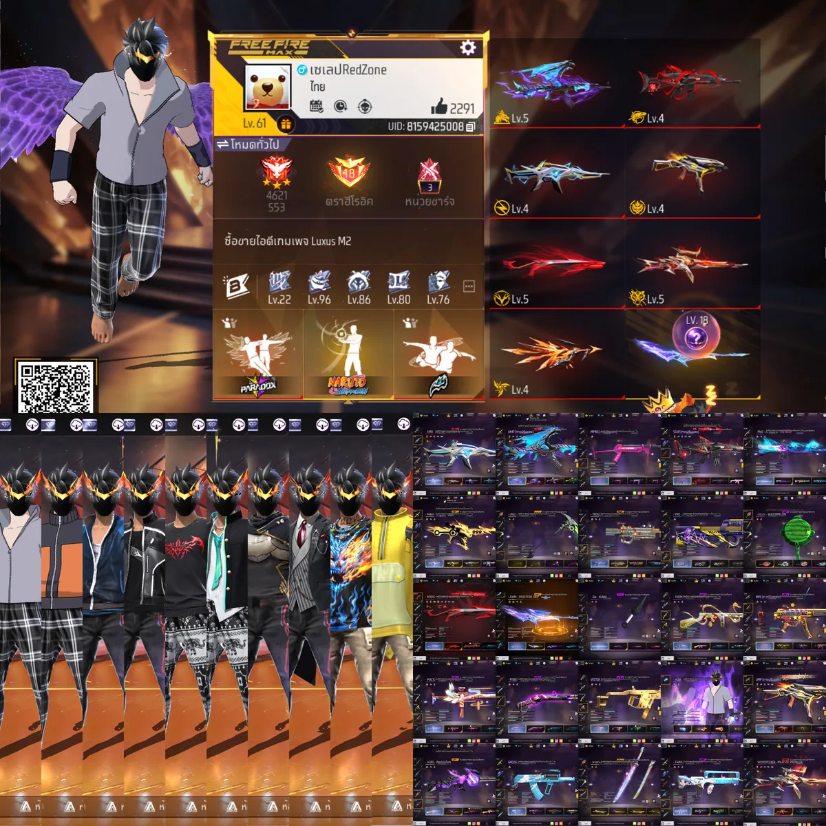 S1666 FreeFire รูปที่ 1