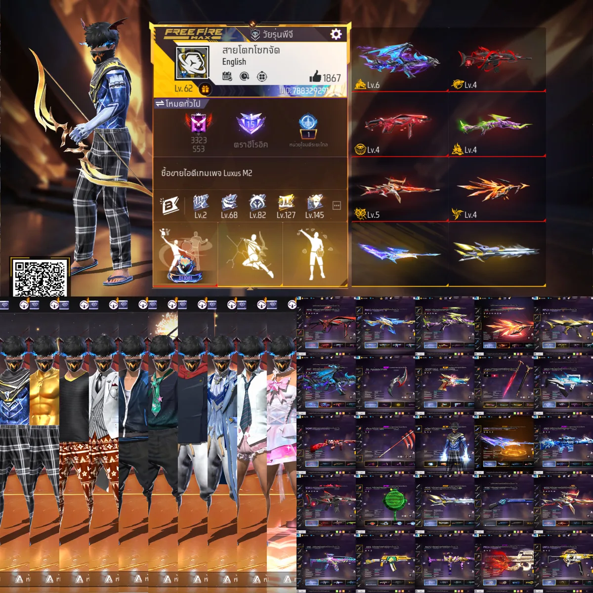 S1673 FreeFire รูปที่ 1