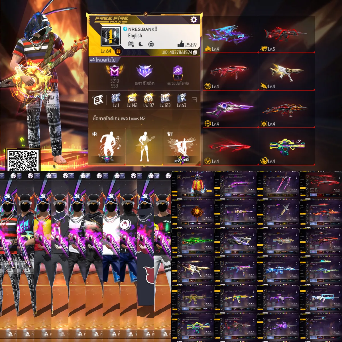 S1637 FreeFire รูปที่ 1