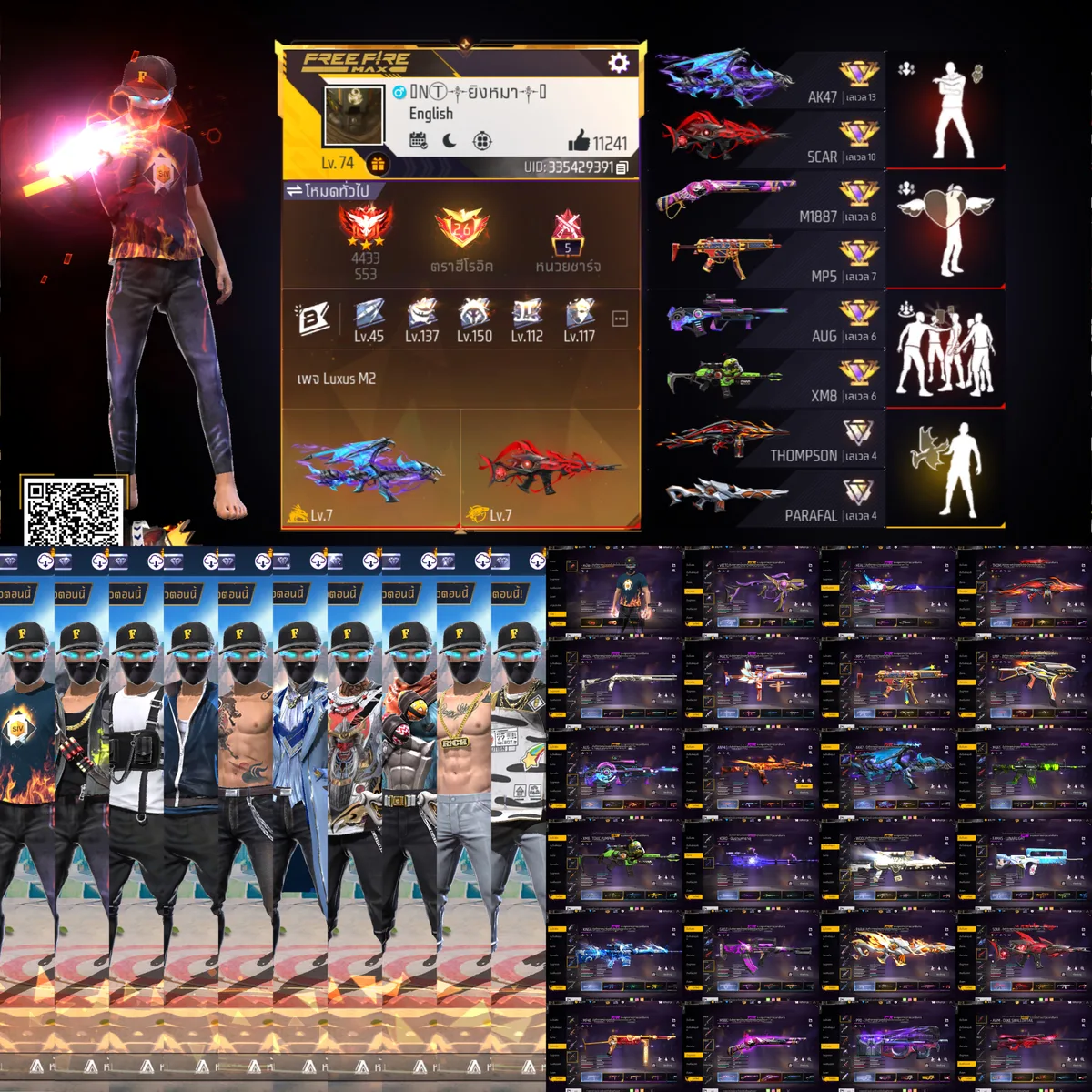 S1681 FreeFire รูปที่ 1