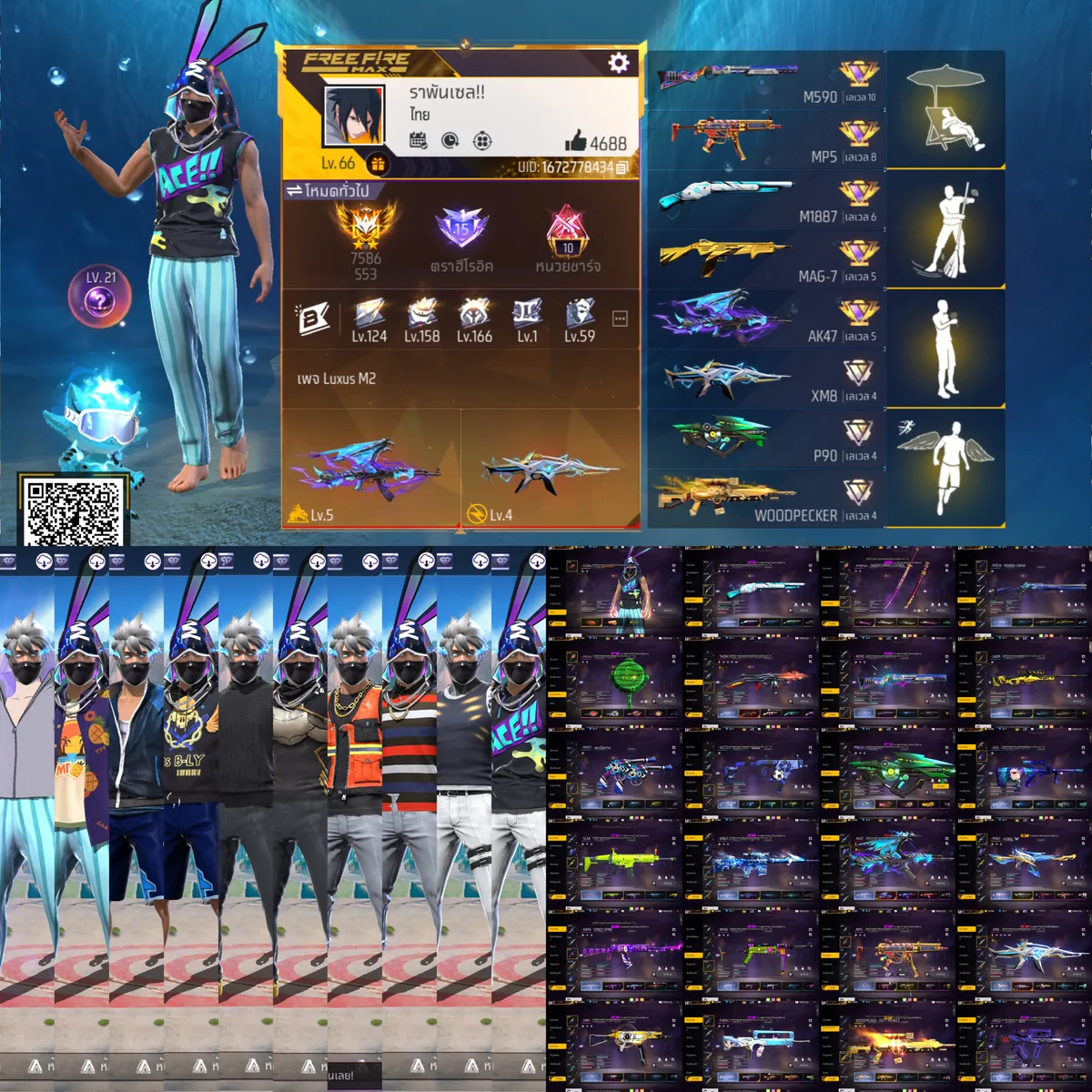 S1688 FreeFire รูปที่ 1