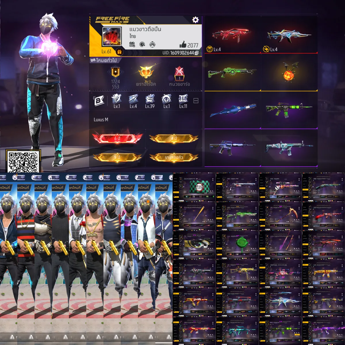 S1690 FreeFire รูปที่ 1