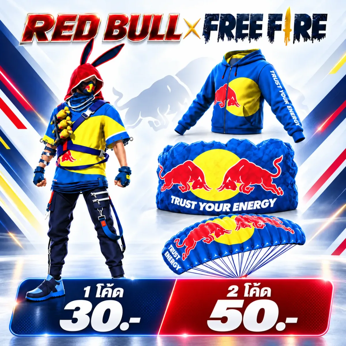 โค้ดRed Bull x FreeFire ลุ้นรับชุดถาวร