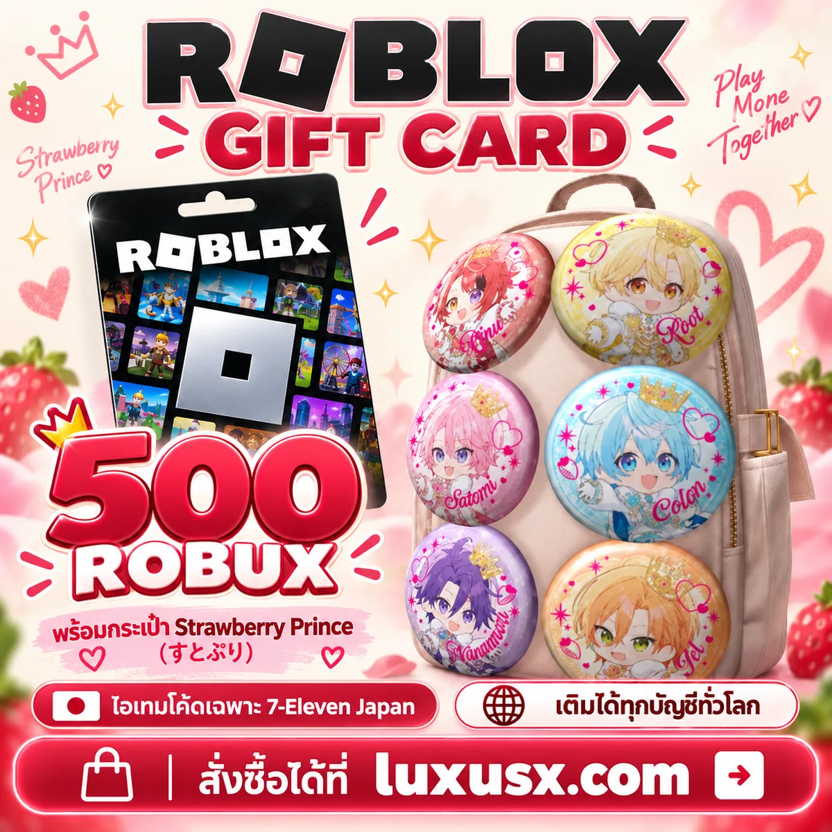 Roblox Gift Card 500 Robux พร้อมกระเป๋า Strawberry Prince Roblox รูปที่ 1